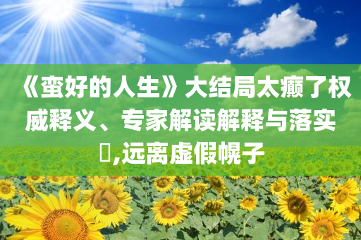 @3002教育教育科技有限公司,落明版良汇解_解剖版GFH5