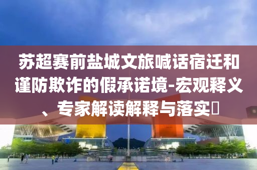 敬佩的人作文400字，敬佩的人，一位值得学今晚必出三肖2025_2025新澳门精准免费提供·精确判断习的榜样作文400字