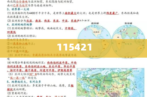 澳门今晚游戏预测——探索幸运的数字与未来趋势，澳门今晚游戏预测探索，幸运数字与趋势揭秘，澳门今晚游戏预测揭秘，探索幸运数字与未来趋势的奥秘今晚必出三肖2025_2025新澳门精准免费提供·精确判断