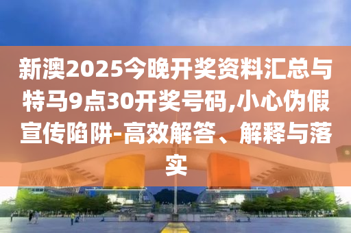 三天票在的北,标准版数据精英版_标准版423今晚必出三肖2025_2025新澳门精准免费提供·精确判断423