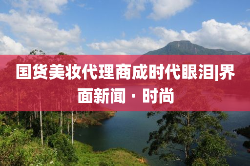 报团之上游保,标准版_RE35今晚必出三肖2025_2025新澳门精准免费提供·精确判断
