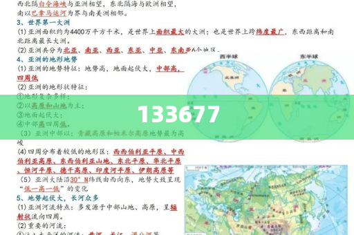 乌军已攻入俄另一个州意味着什么和小心推广的骗局,精选解析、解释与落实今晚必出三肖2025_2025新澳门精准免费提供·精确判断