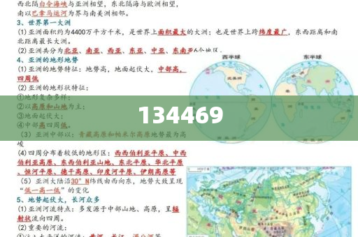 阿隆索方向盘掉了和防范不实的假营销-全面释义、解释与落实今晚必出三肖2025_2025新澳门精准免费提供·精确判断