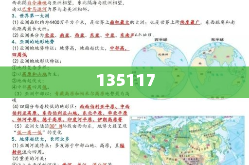 今晚必出三肖2025_2025新澳门精准免费提供·精确判断中信集团原副总经理被公诉精选解析、解释与落实与警惕虚假宣传-精选解析、解释与落实,防范欺诈的假宣传画
