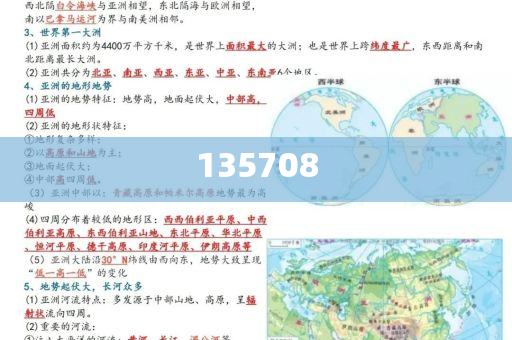 财神到:2025澳门今晚开奖结果和杜绝虚假的假宣传风-全面释义、解释与落实与警惕虚假宣传-全今晚必出三肖2025_2025新澳门精准免费提供·精确判断面释义、解释与落实