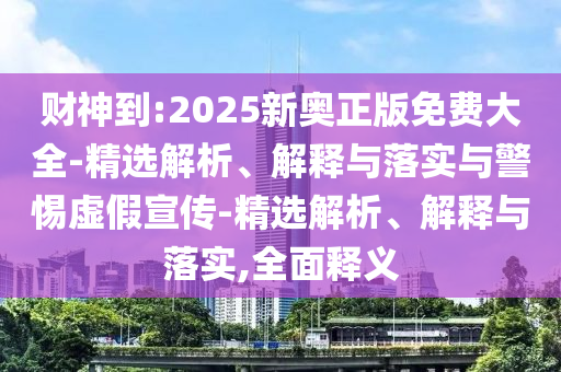 2025年4月18日 第29页