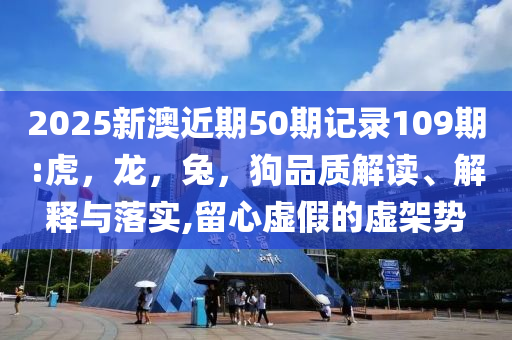 cctv模特大赛第二届颁奖,挑战版解释落实_复今晚必出三肖2025_2025新澳门精准免费提供·精确判断刻版657687