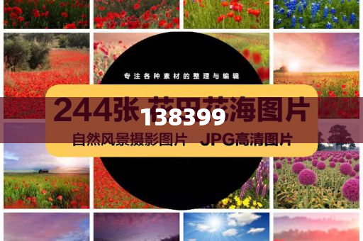 亲爱的李华请交换你的春天精选解析、解释与落实与警惕虚假宣传-精选解析、解释与落实,规避虚假推广今晚必出三肖2025_2025新澳门精准免费提供·精确判断