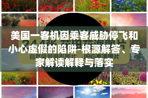 阀门的丝扣是什么，阀门口丝扣详解今晚必出三肖2025_2025新澳门精准免费提供·精确判断