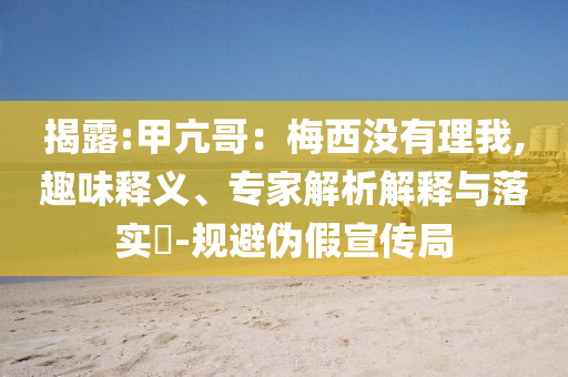 太乙太极拳，太乙太极拳，探索古老武术的魅力与精髓今晚必出三肖2025_2025新澳门精准免费提供·精确判断