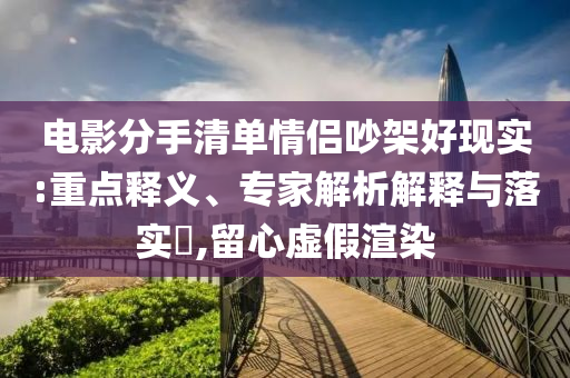 236767手机开奖站使用方法，236767手机开奖站操作指南今晚必出三肖2025_2025新澳门精准免费提供·精确判断