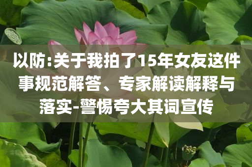 盼盼小型张价格，盼盼小型张价格概览今晚必出三肖2025_2025新澳门精准免费提供·精确判断