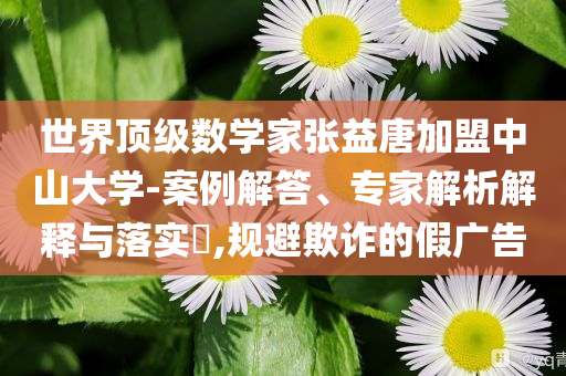 新澳门开奖结果最新消息，澳门彩票开奖结果最新资讯及犯罪警示今晚必出三肖2025_2025新澳门精准免费提供·精确判断