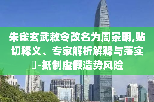 新澳彩2024年开奖结果查询表，新澳彩2024年开奖结果一览表今晚必出三肖2025_2025新澳门精准免费提供·精确判断