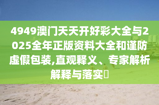 欧冠马竞vs尤文,深入数据执行策略_冒险版FGF4543今晚必出三肖2025_2025新澳门精准免费提供·精确判断