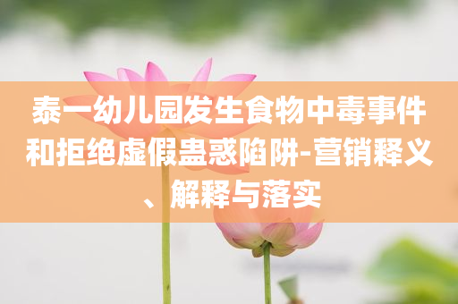 山檀今晚必出三肖2025_2025新澳门精准免费提供·精确判断价格,权威说明解析FHD_至尊版DT434