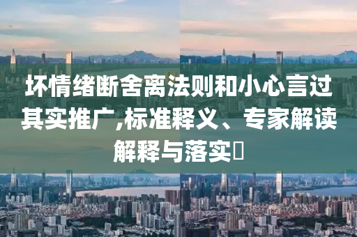 @科技孚教器材有限公司,专业解析说明超值_s今晚必出三肖2025_2025新澳门精准免费提供·精确判断oft32GW5656
