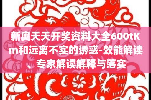 @问题健身教育,解答良莠良莠_XE版?NT76565今晚必出三肖2025_2025新澳门精准免费提供·精确判断