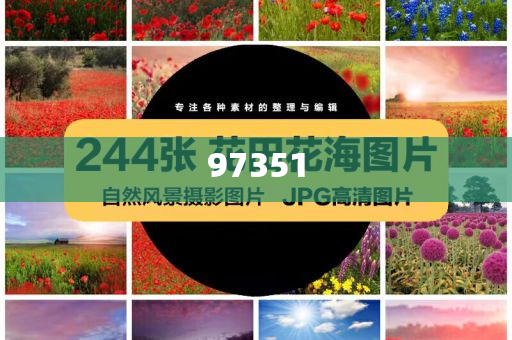 那个化妆品好不齐的全_UMV版?GGF7876，GGF7876，揭秘那个化妆品好不齐的UMV版全攻略，GGF7876揭秘，化妆品好不齐UMV版全攻略