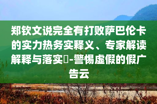 焊接平板阀门,精细化说明解析i_版14.2HJ今晚必出三肖2025_2025新澳门精准免费提供·精确判断H66